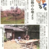 北海道新聞のコラム「アウトドアで行こうに執筆しました「地域活動の心地よさ」