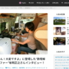 「旅の暮らし」がバンライフの情報発信サイト「VANLIFE JAPAN」のインタビューに取り上げられました。
